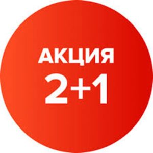 Акція 2+1
