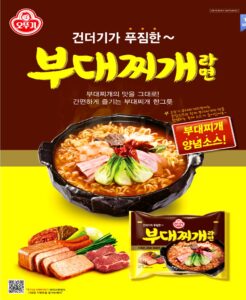 오뚜기 부대찌개 라면,오뚜기, 부대찌개, 라면,рамьон,будечіге, буде ччіге,пуде чіге,корейський рамьон,купити рамьон,купить рамен,рамен,будэ чиге,рамен с мясом,оттуги,ottogi,ramen,budae jjigae,instant ramen