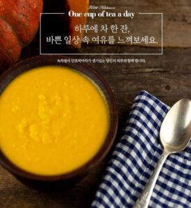 녹차원 단호박마차,녹차원, 단호박마,차, чай,корейский чай,тыквенный чай, чай с тыквой и дикуим ямсом,купить корейский чай,чай из сладкой тыкваы,полезный чай,кеорейские напитки,корейський чай,чай з гарбуза,гарбузовий чай, чай з солодкого гарбуза та дикого ямсу,tea,nokchawon,sweet pumpkin tea,yam tea,korean tea,healthy drink, нокчавон
